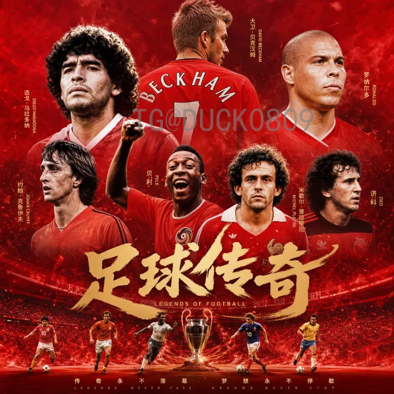 2026美加墨世界杯实力排名预测：新赛制下的争冠格局解析